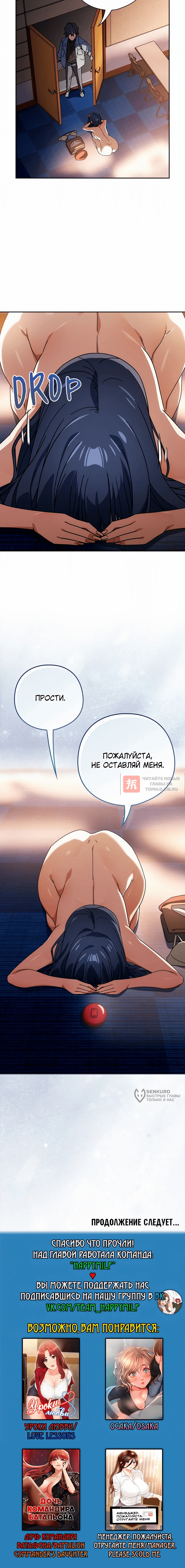 Глава 78, Страница 14