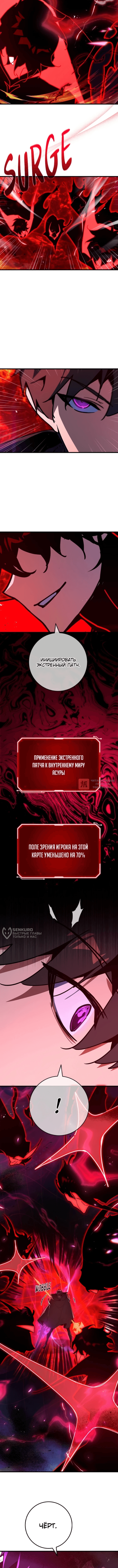 Глава 188, Страница 14
