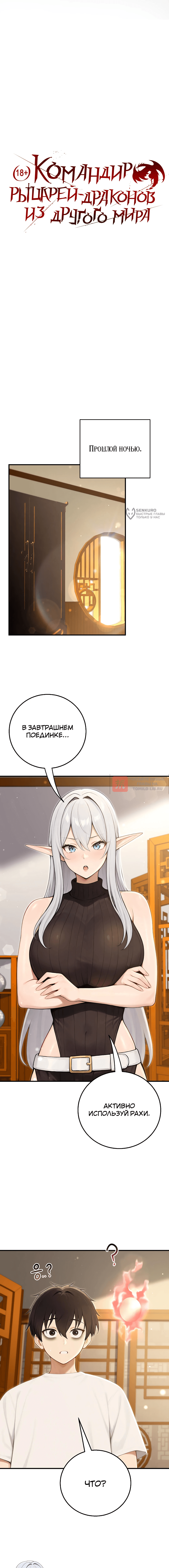 Глава 97, Страница 4