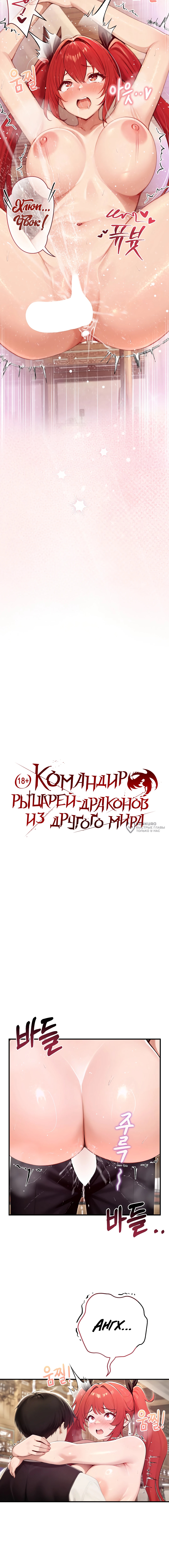 Глава 99, Страница 3