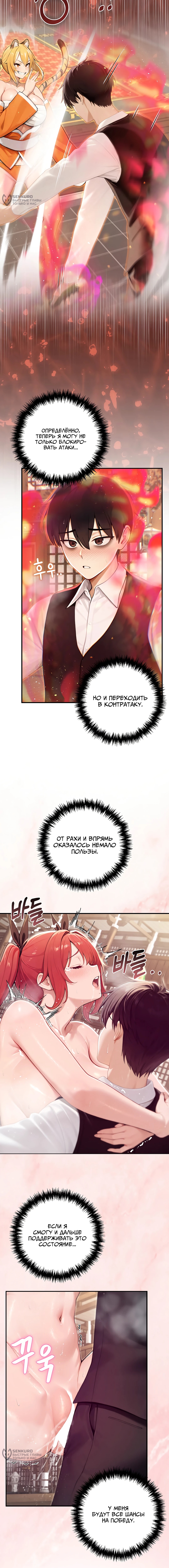 Глава 99, Страница 13