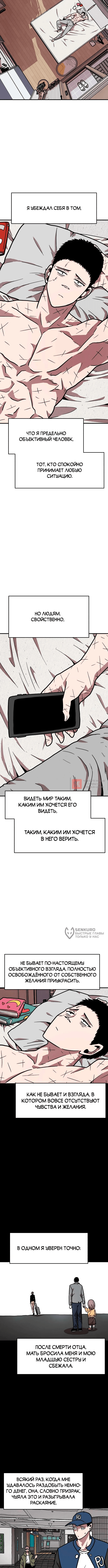Глава 43, Страница 2