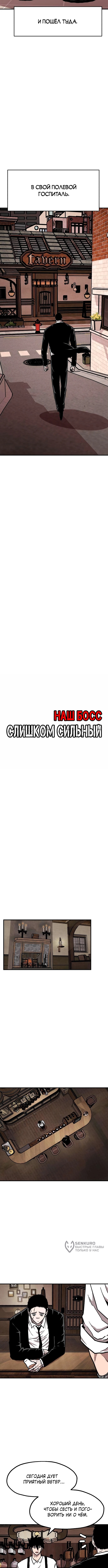 Глава 43, Страница 5