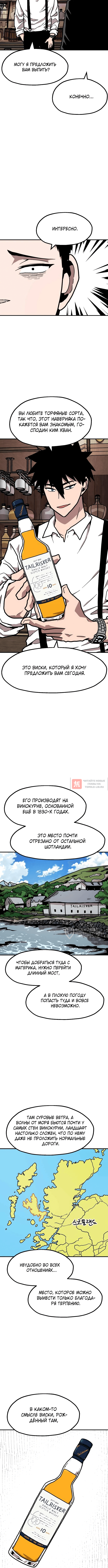 Глава 43, Страница 6