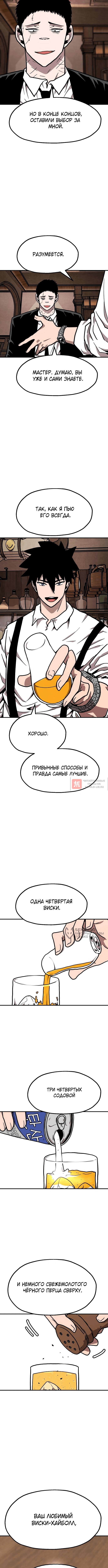 Глава 43, Страница 10