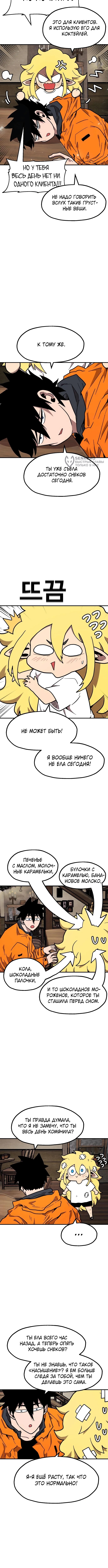 Глава 45, Страница 15