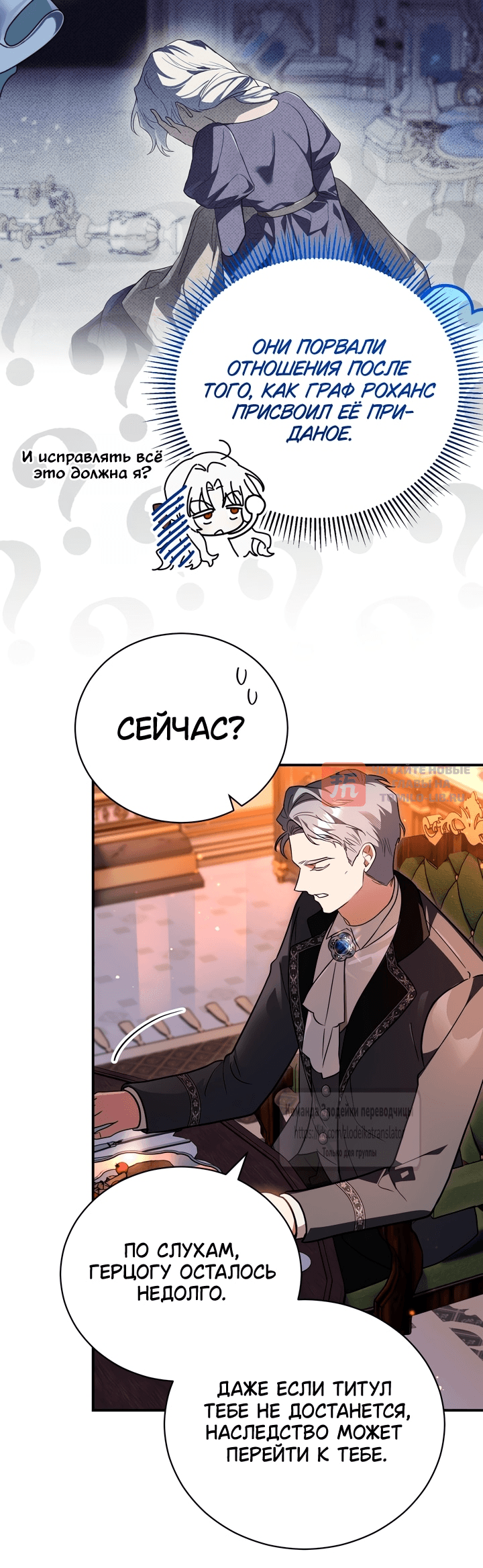 Глава 38, Страница 22