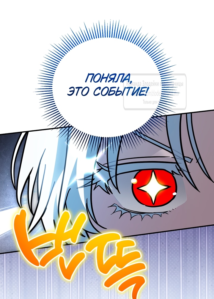 Глава 38, Страница 29