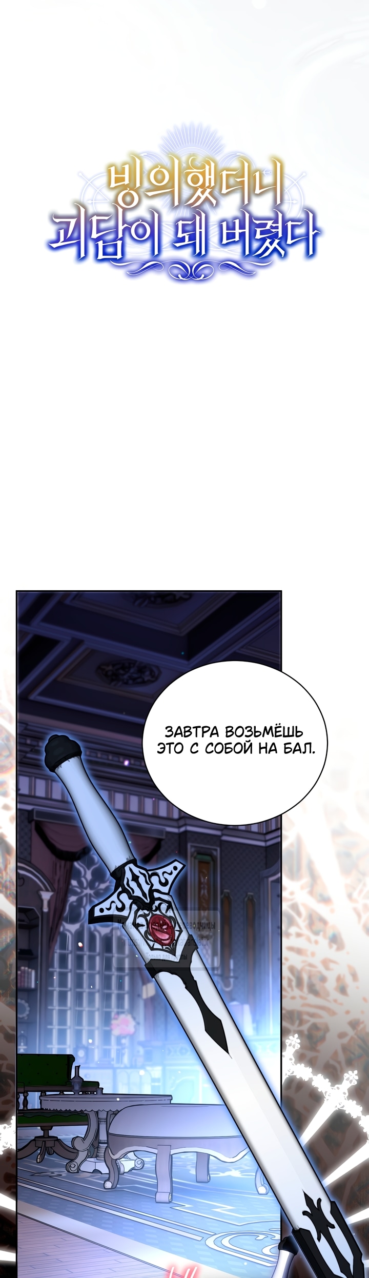 Глава 38, Страница 39