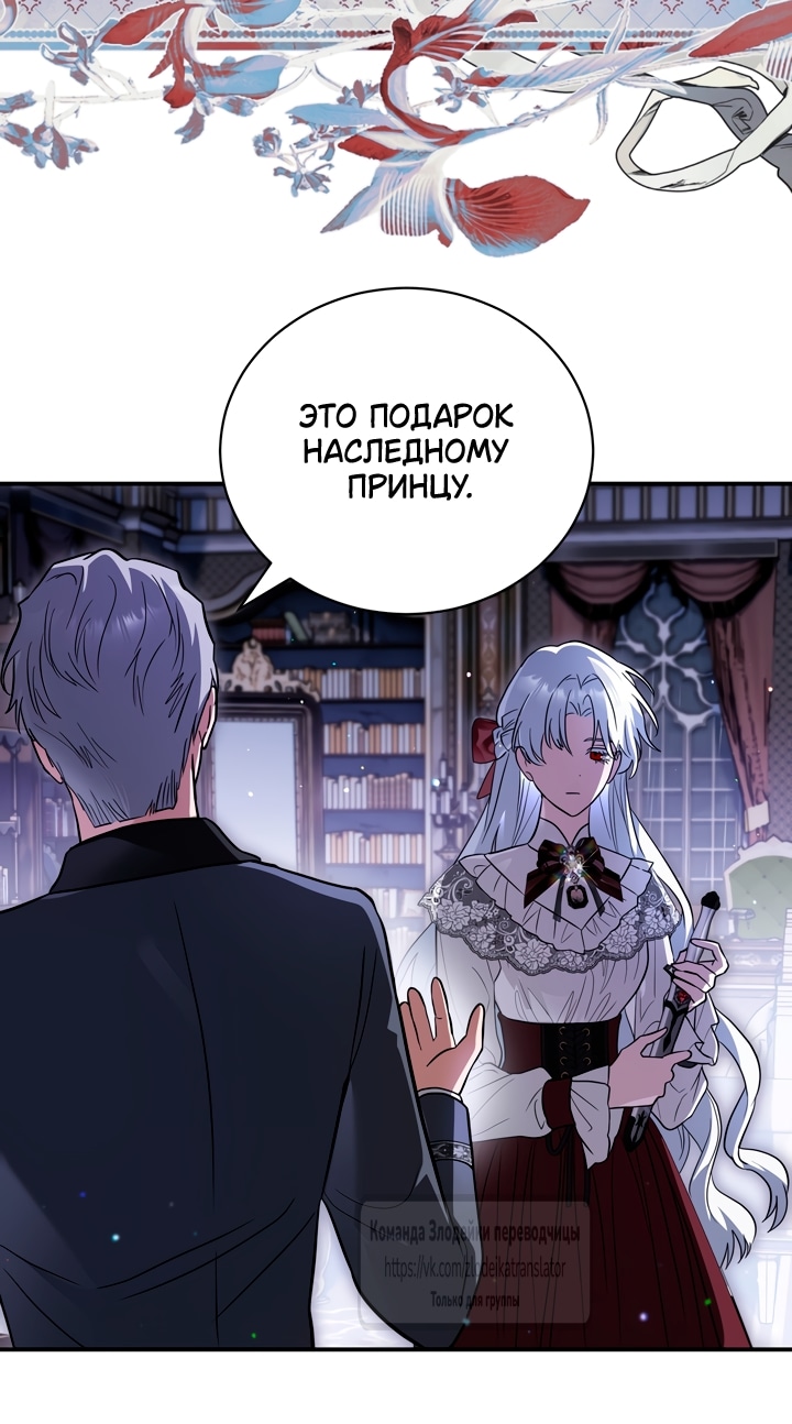 Глава 38, Страница 41