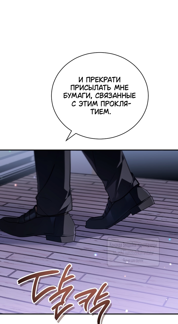Глава 38, Страница 45