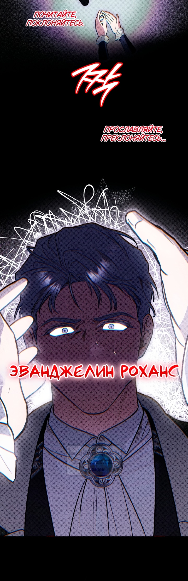 Глава 38, Страница 59