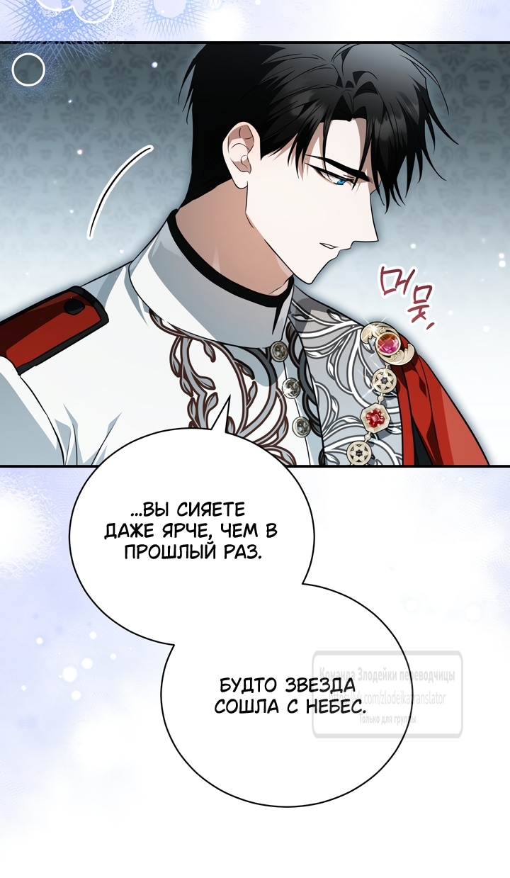 Глава 39, Страница 19