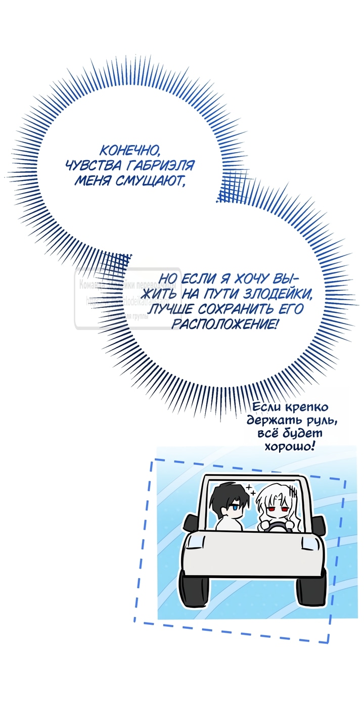 Глава 39, Страница 23