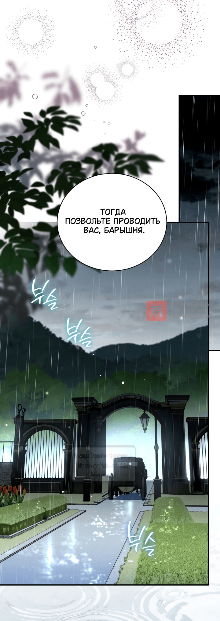 Глава 39, Страница 36