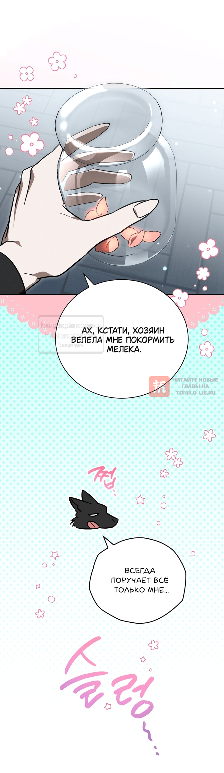 Глава 39, Страница 52