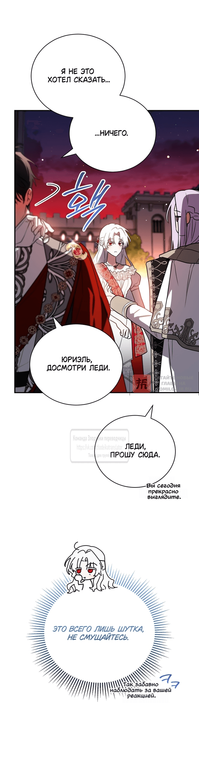 Глава 40, Страница 30