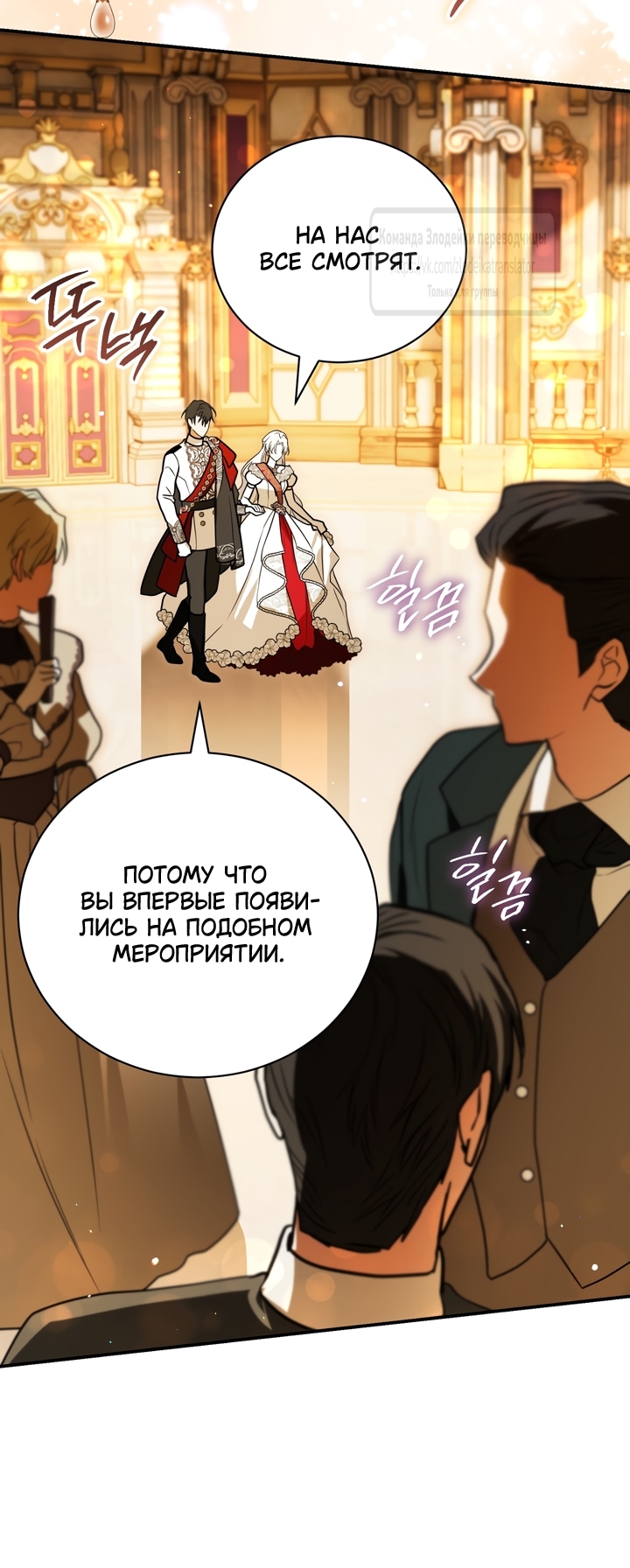 Глава 40, Страница 40
