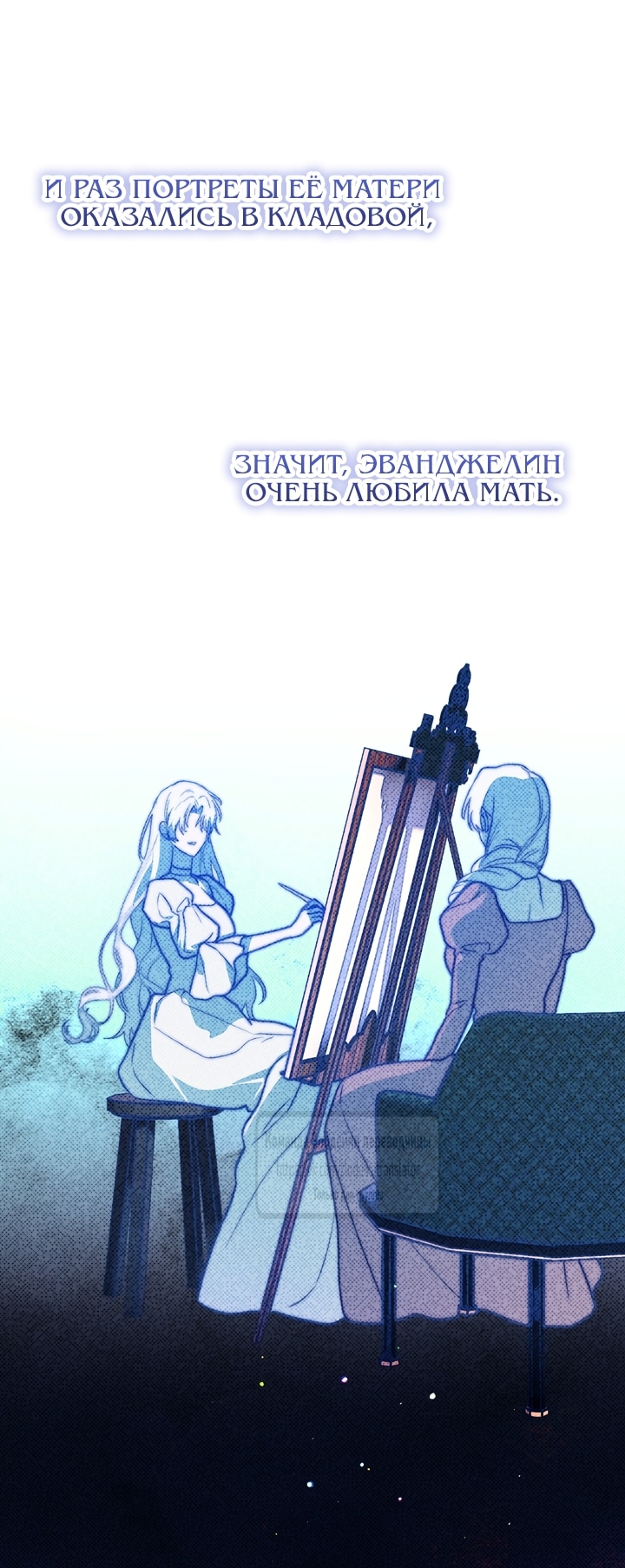 Глава 40, Страница 54