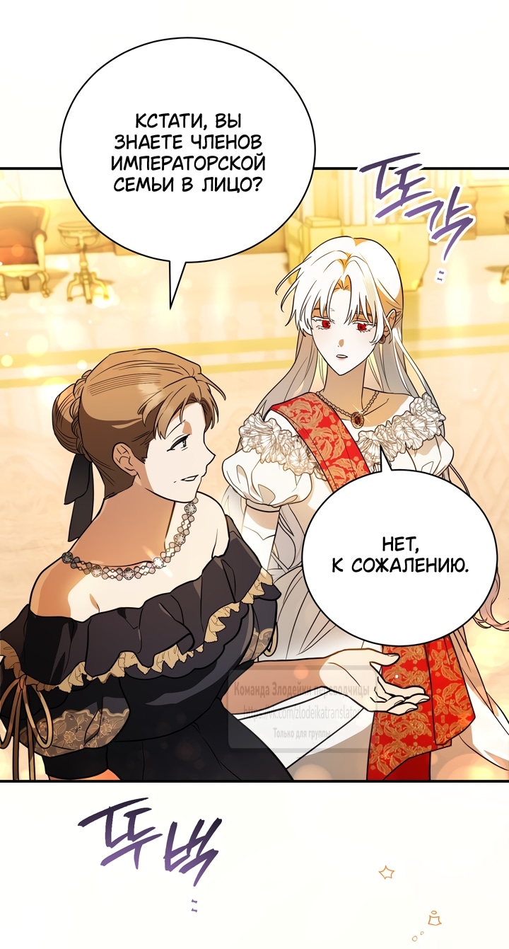 Глава 40, Страница 58