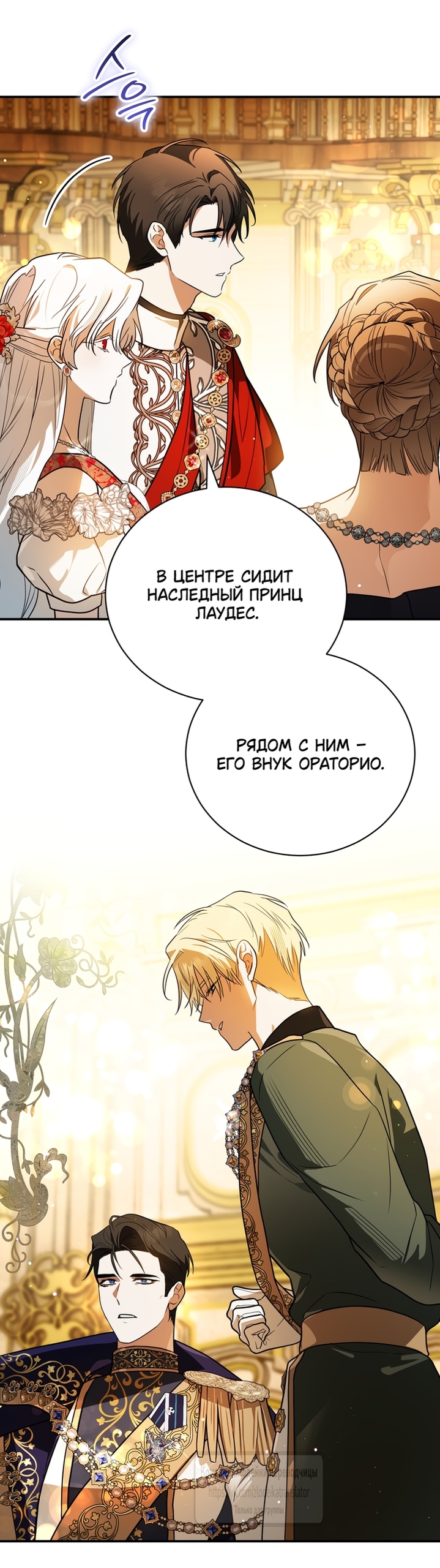 Глава 40, Страница 61