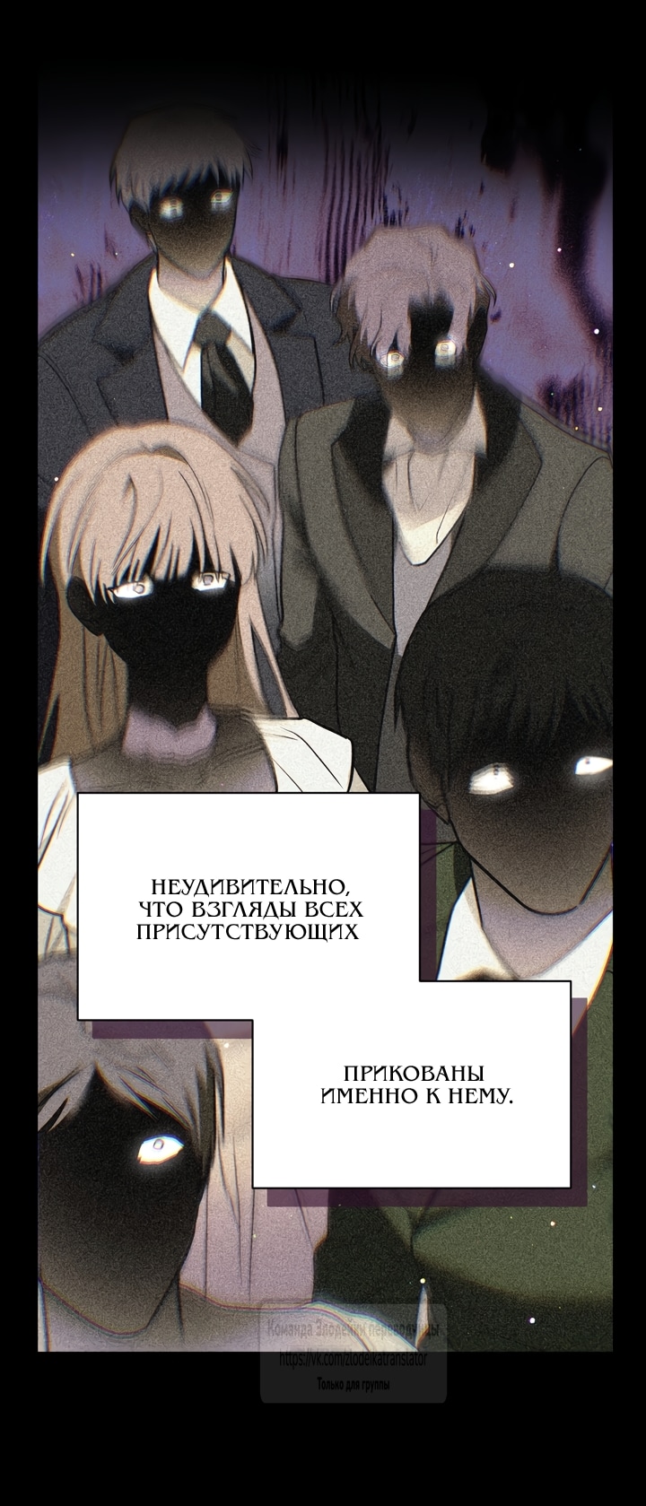 Глава 40, Страница 71