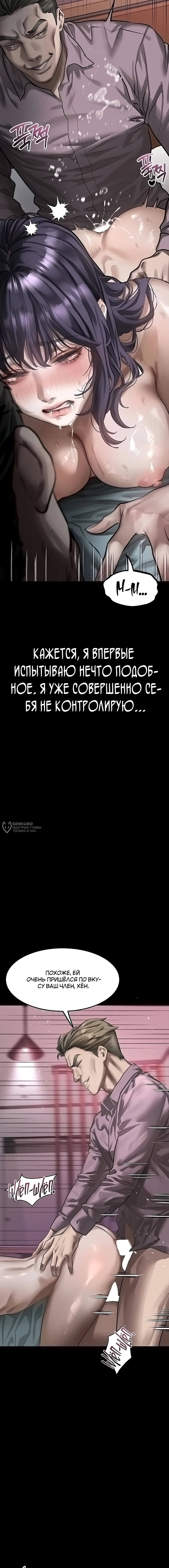 Глава 59, Страница 3
