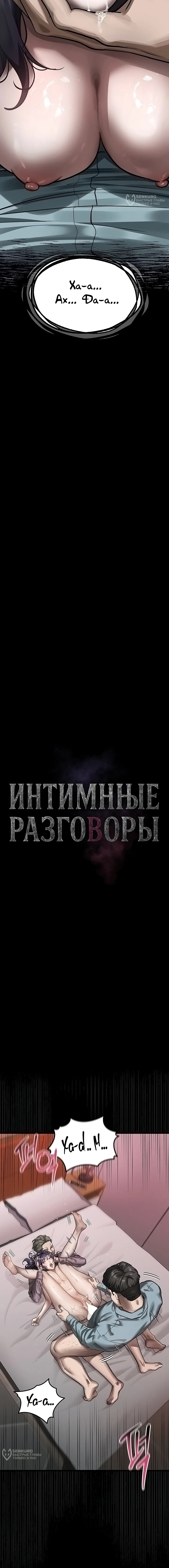 Глава 59, Страница 5