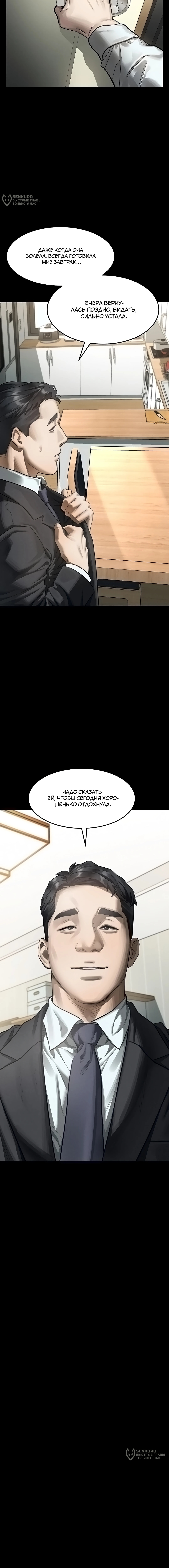 Глава 59, Страница 17