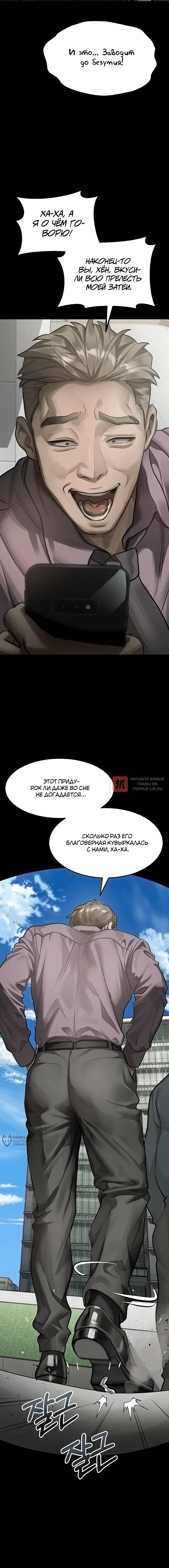 Глава 59, Страница 22