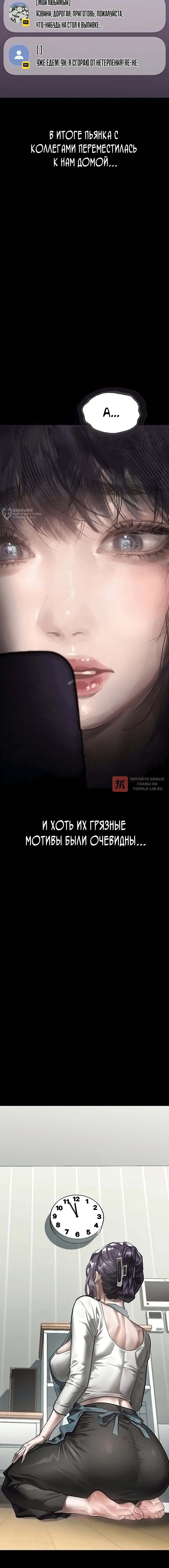 Глава 60, Страница 12