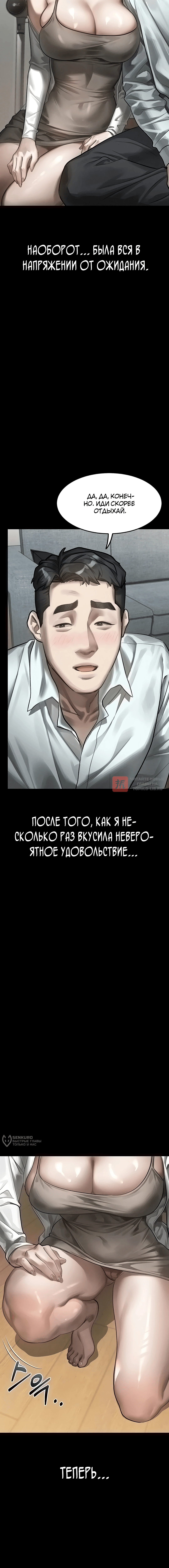 Глава 60, Страница 14