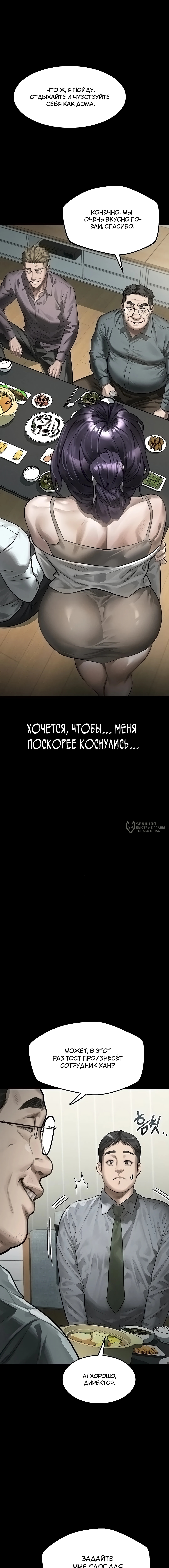 Глава 60, Страница 15