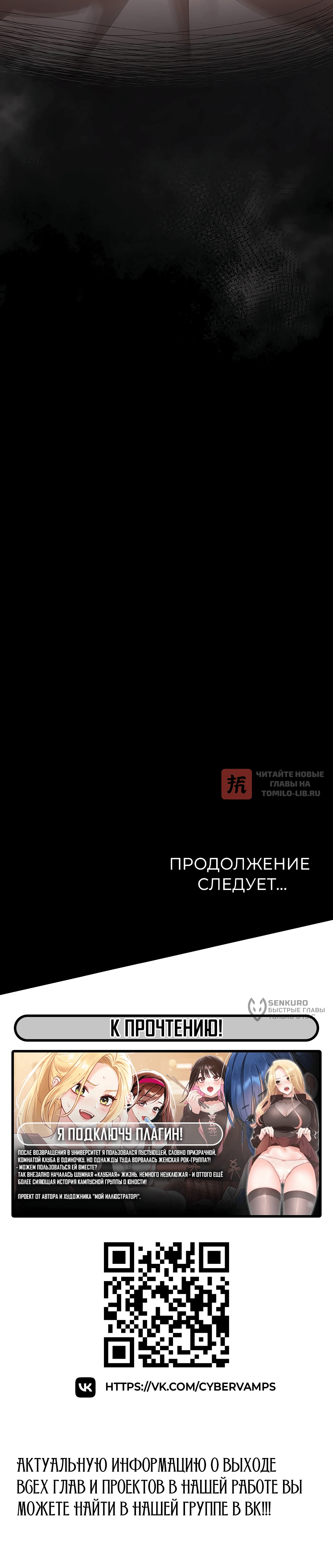 Глава 60, Страница 28