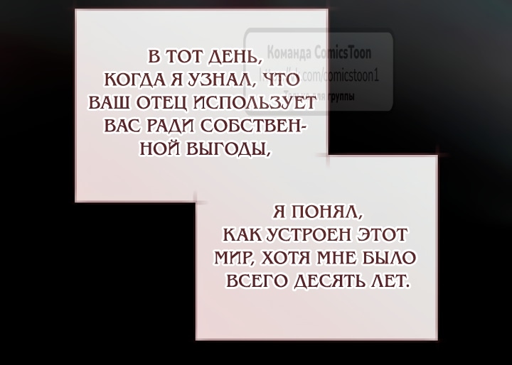 Глава 72, Страница 15