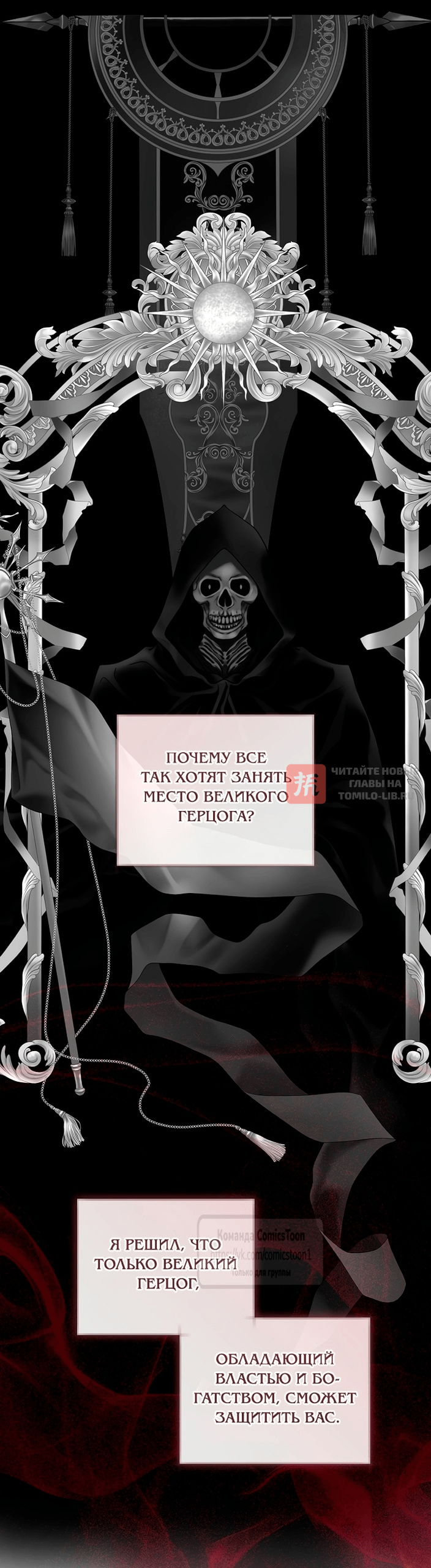 Глава 72, Страница 16
