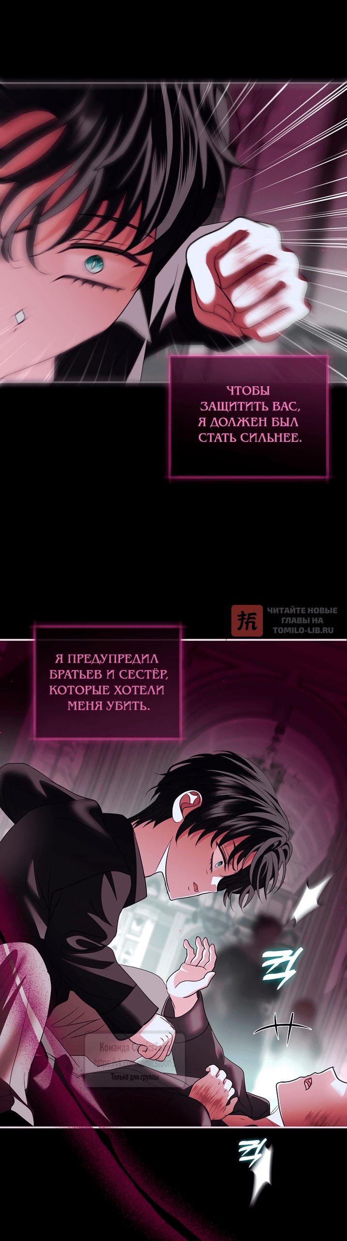 Глава 72, Страница 18