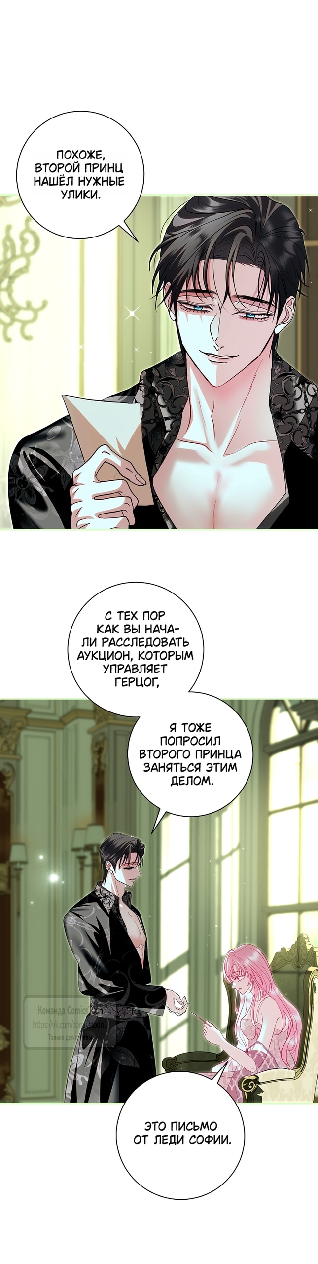 Глава 72, Страница 33