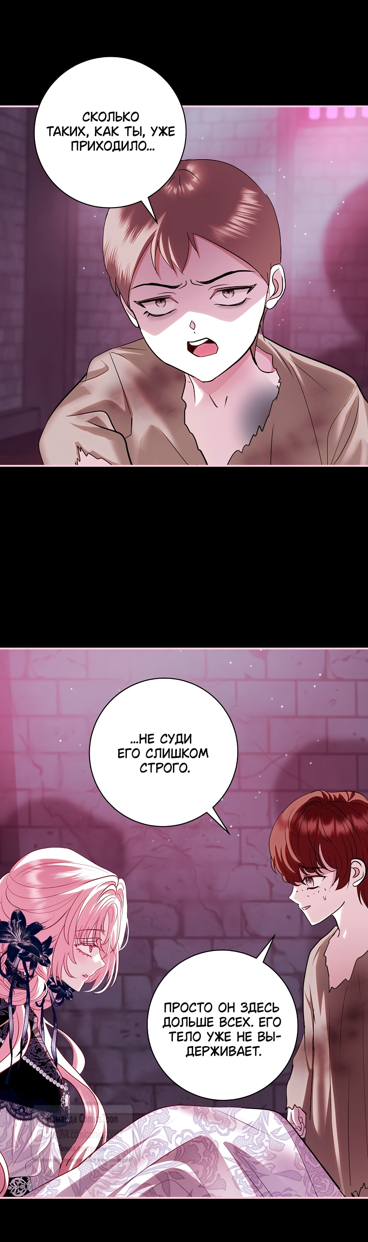 Глава 73, Страница 45