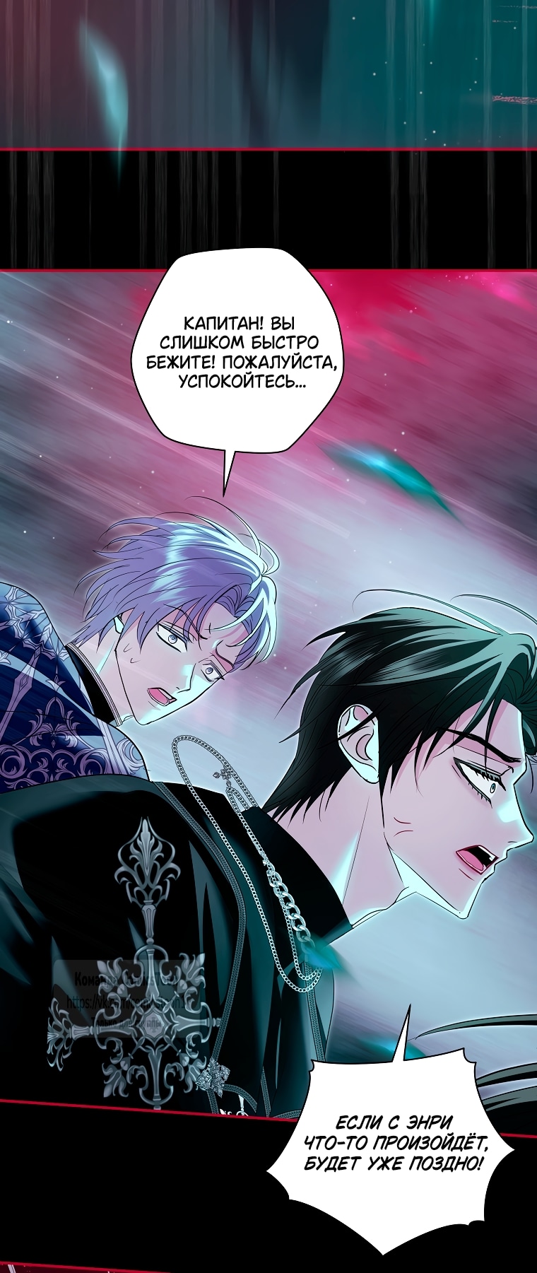 Глава 73, Страница 51