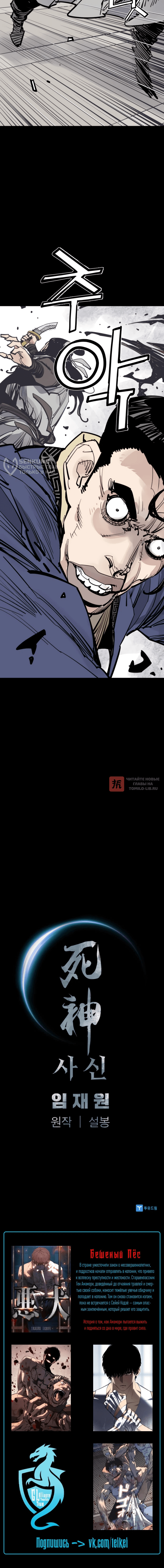 Глава 139, Страница 12