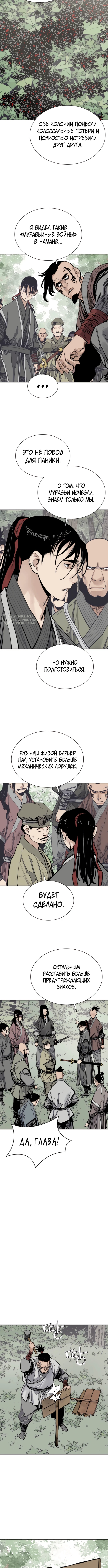 Глава 140, Страница 7