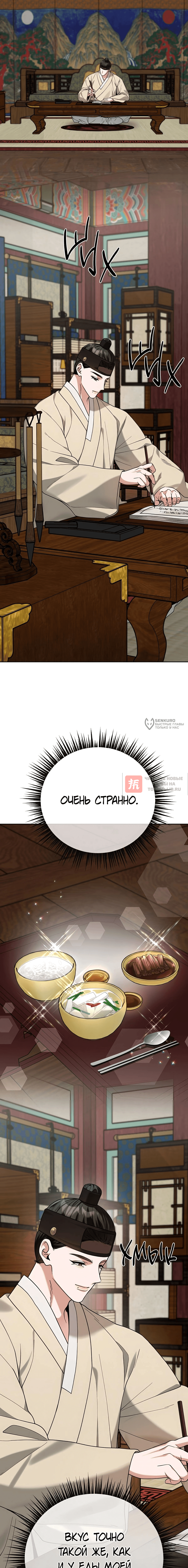 Глава 23, Страница 22