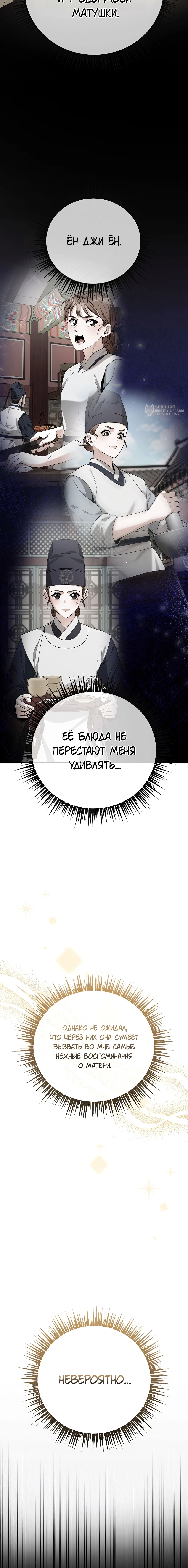 Глава 23, Страница 23