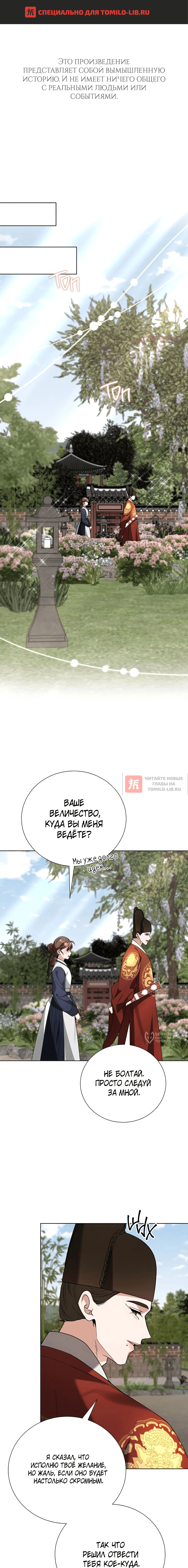 Глава 24, Страница 1