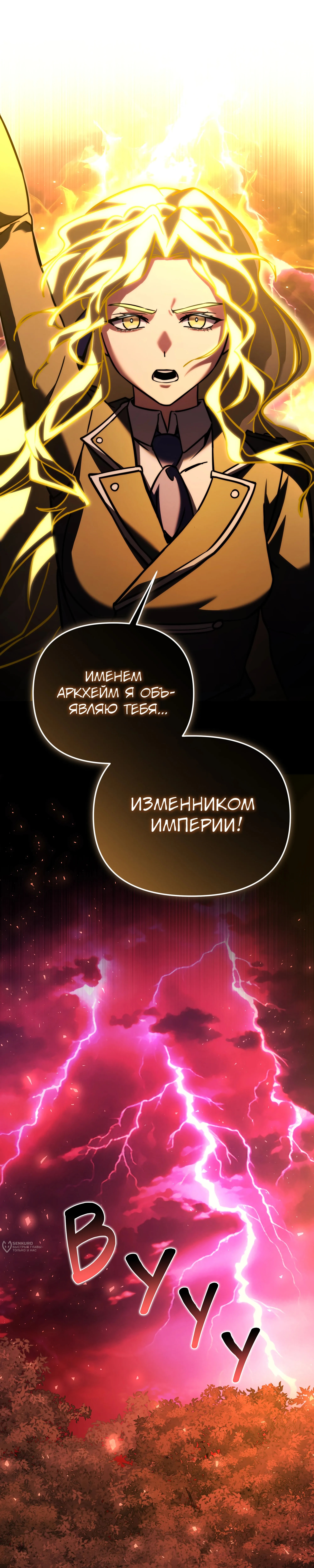 Глава 150, Страница 41