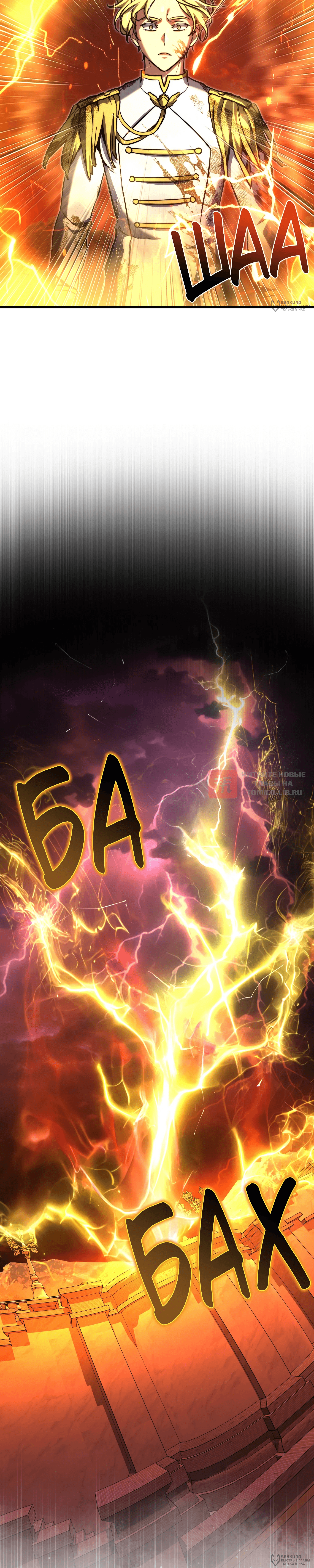 Глава 150, Страница 48