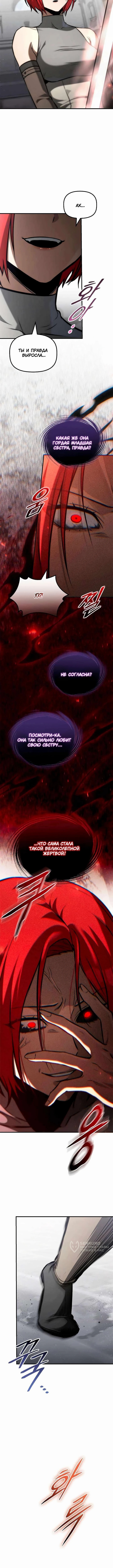 Глава 71, Страница 5
