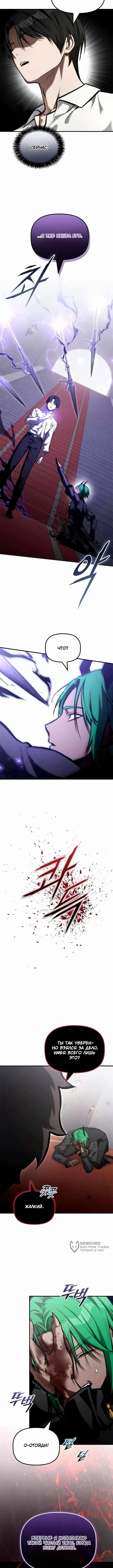 Глава 72, Страница 13
