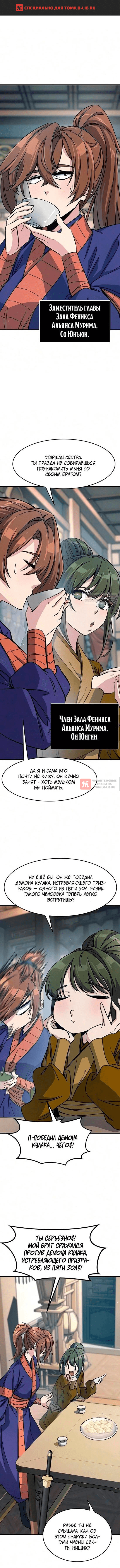 Глава 186, Страница 1